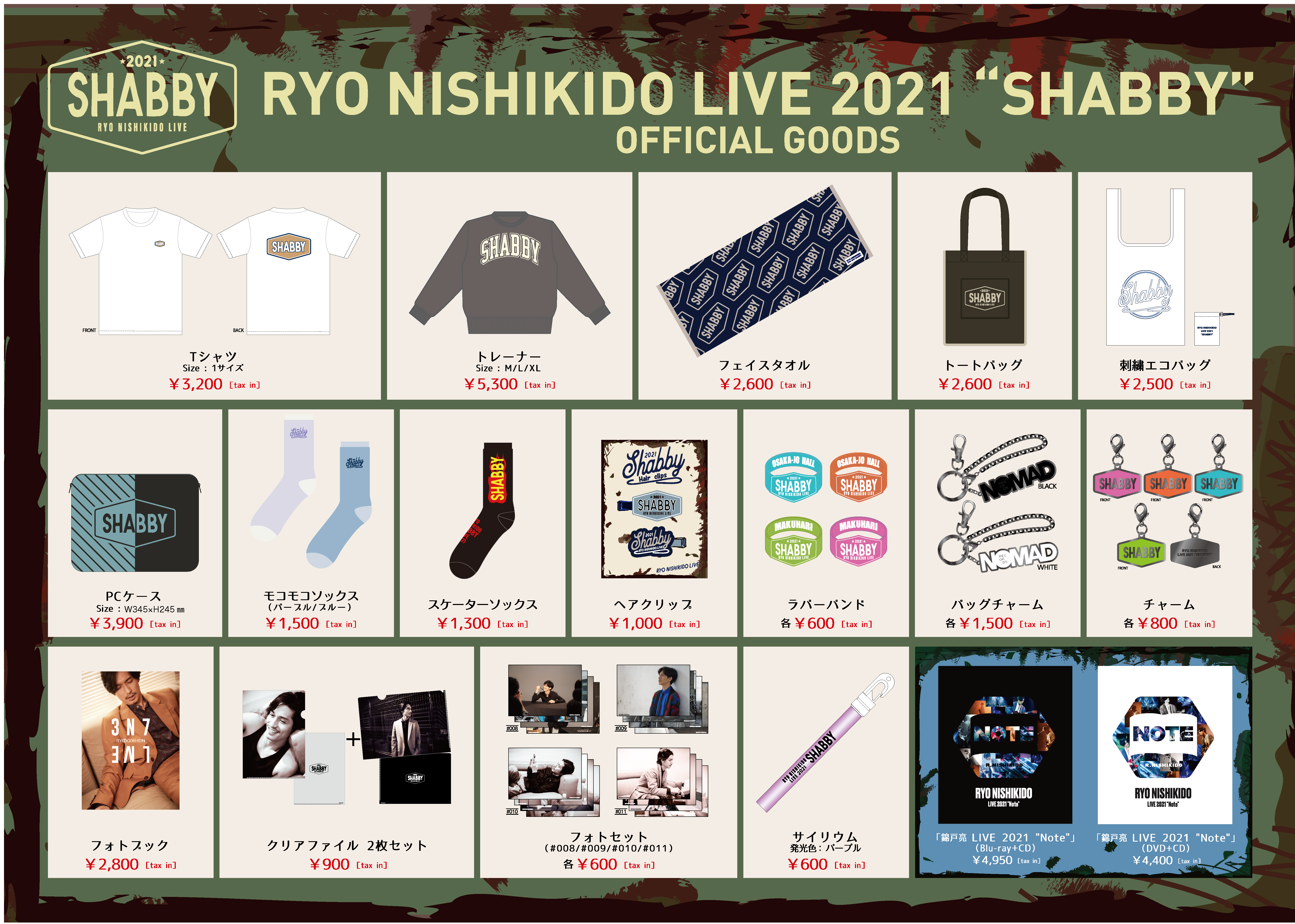 RYO NISHIKIDO LIVE 2021